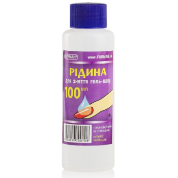 Средство для снятия лака (100 мл) ТМ Фурман
