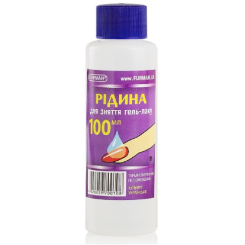 Средство для снятия лака (100 мл) ТМ Фурман