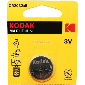 Батарейка CR2032 Kodak Ultra lit. 