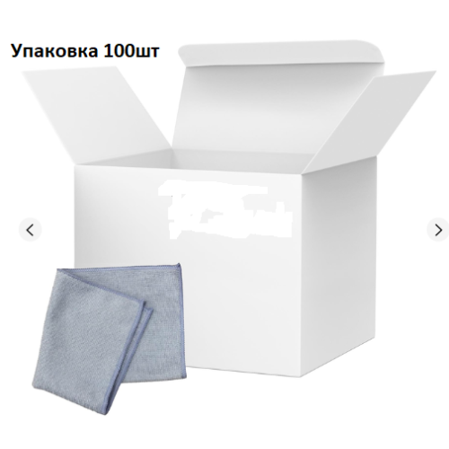 Салфетка микрофибра универсальная (30*30см)  100шт 