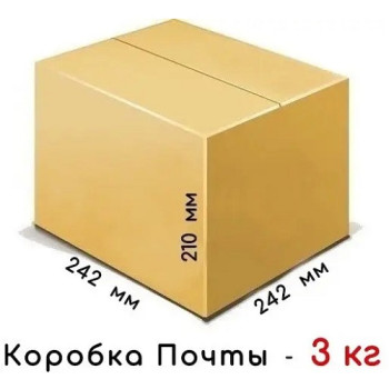 Коробка картонная (240мм × 240 × 210/3кг)