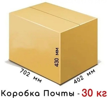 Коробка картонна (700мм х 400 х 430/30кг)